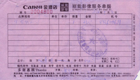 The purchase of a Canon EF-S 18-55mm to replace the faulty EF-S 17-85mm